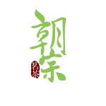 朝宗茗茶官方網站|專業茶行,茶葉伴手禮,禮盒